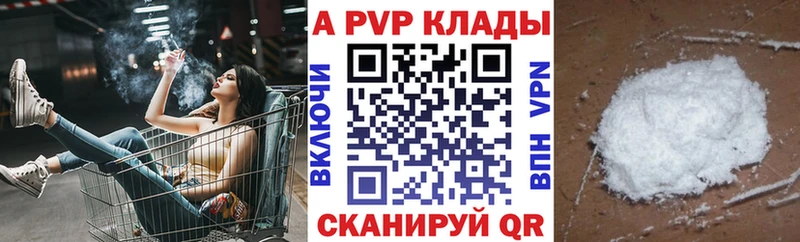 Альфа ПВП Соль  купить наркотики сайты  Шагонар 