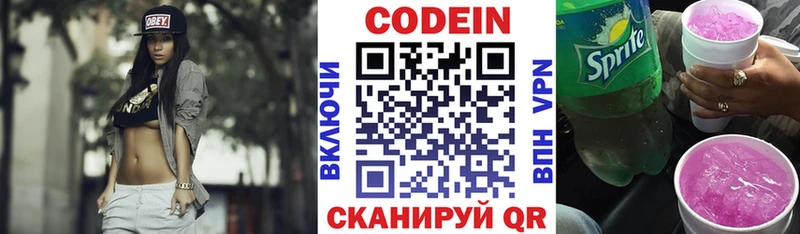 Кодеиновый сироп Lean Purple Drank kraken ТОР Шагонар