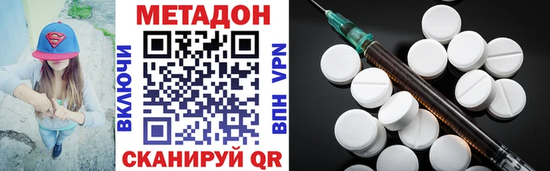 МЕТАДОН VHQ  Шагонар 
